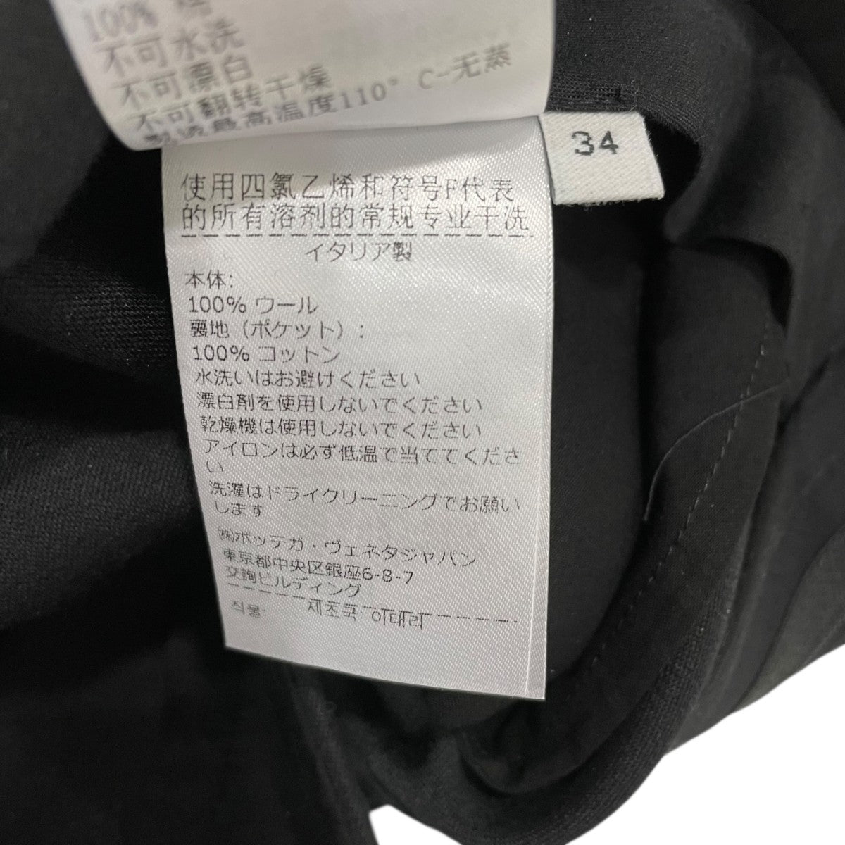 スラックス756722
