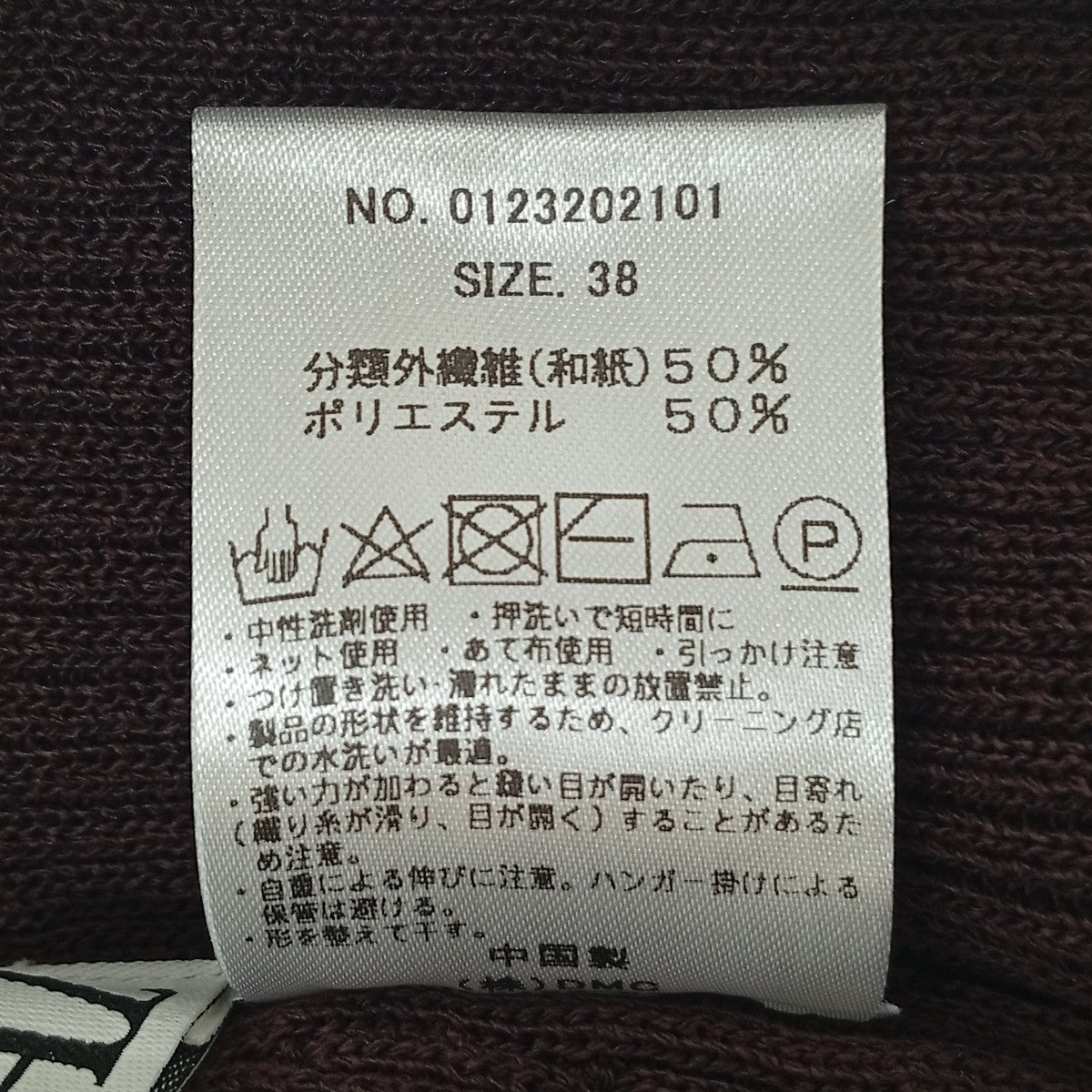 ニットスカート0123202101