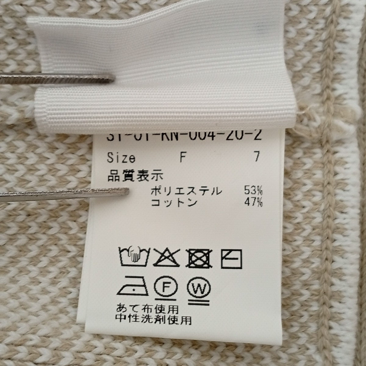 iki ニットベスト31-01-KN-004 古着・中古-3枚目のアイテム画像