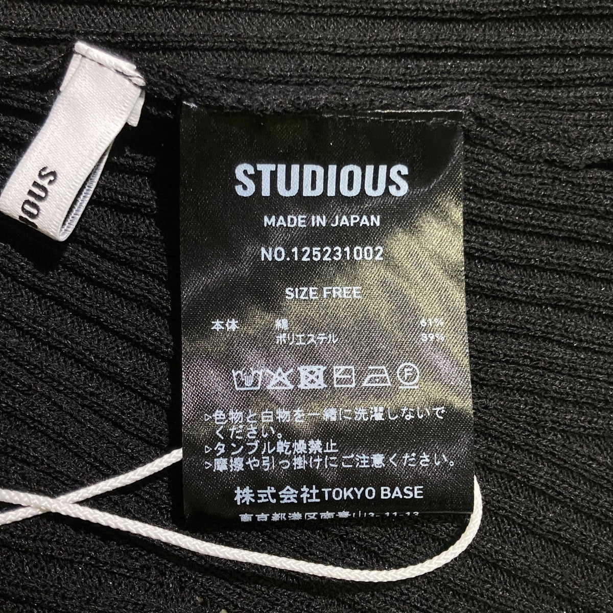 STUDIOUS Ribbon Front Knit Cardiganカーディガン125231002 古着・中古-5枚目のアイテム画像
