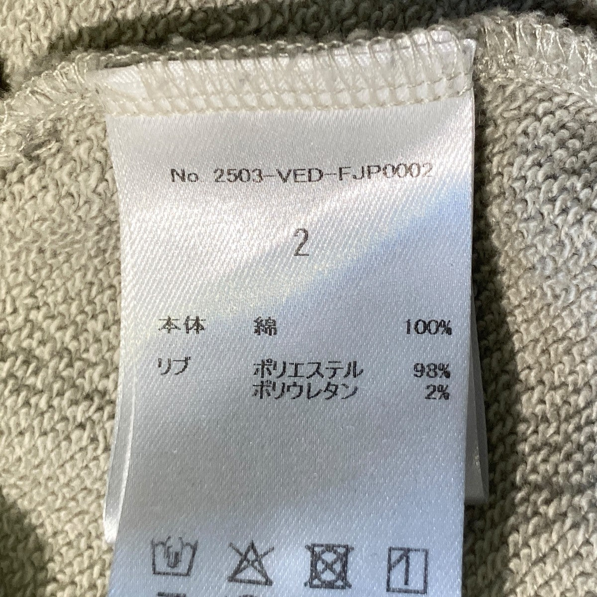 Urban grunge sweatshirt stadium jacketスタジャン2503-VED-FJP0002