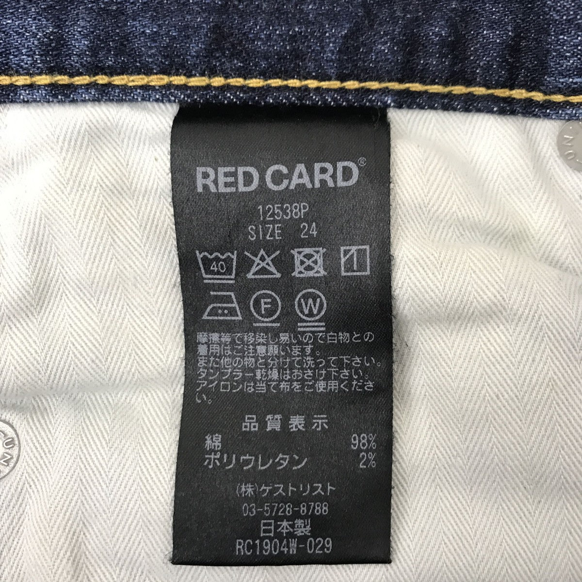 RED CARD PLST別注 Synchronicityデニムパンツ12538P 古着・中古-5枚目のアイテム画像