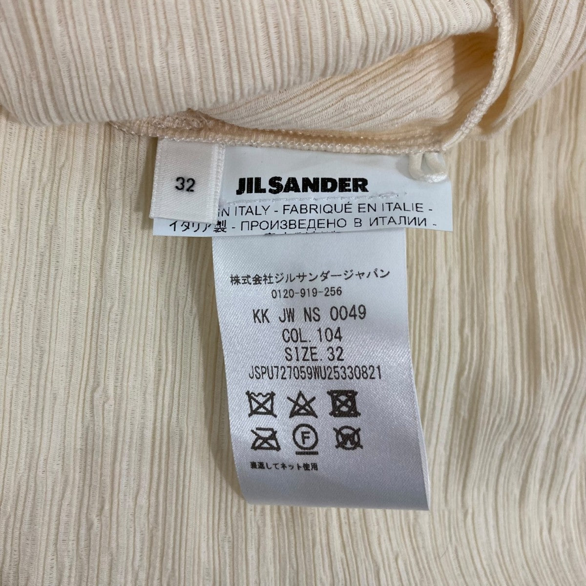 JIL SANDER スカートJSPU727059WU25330821 古着・中古-6枚目のアイテム画像