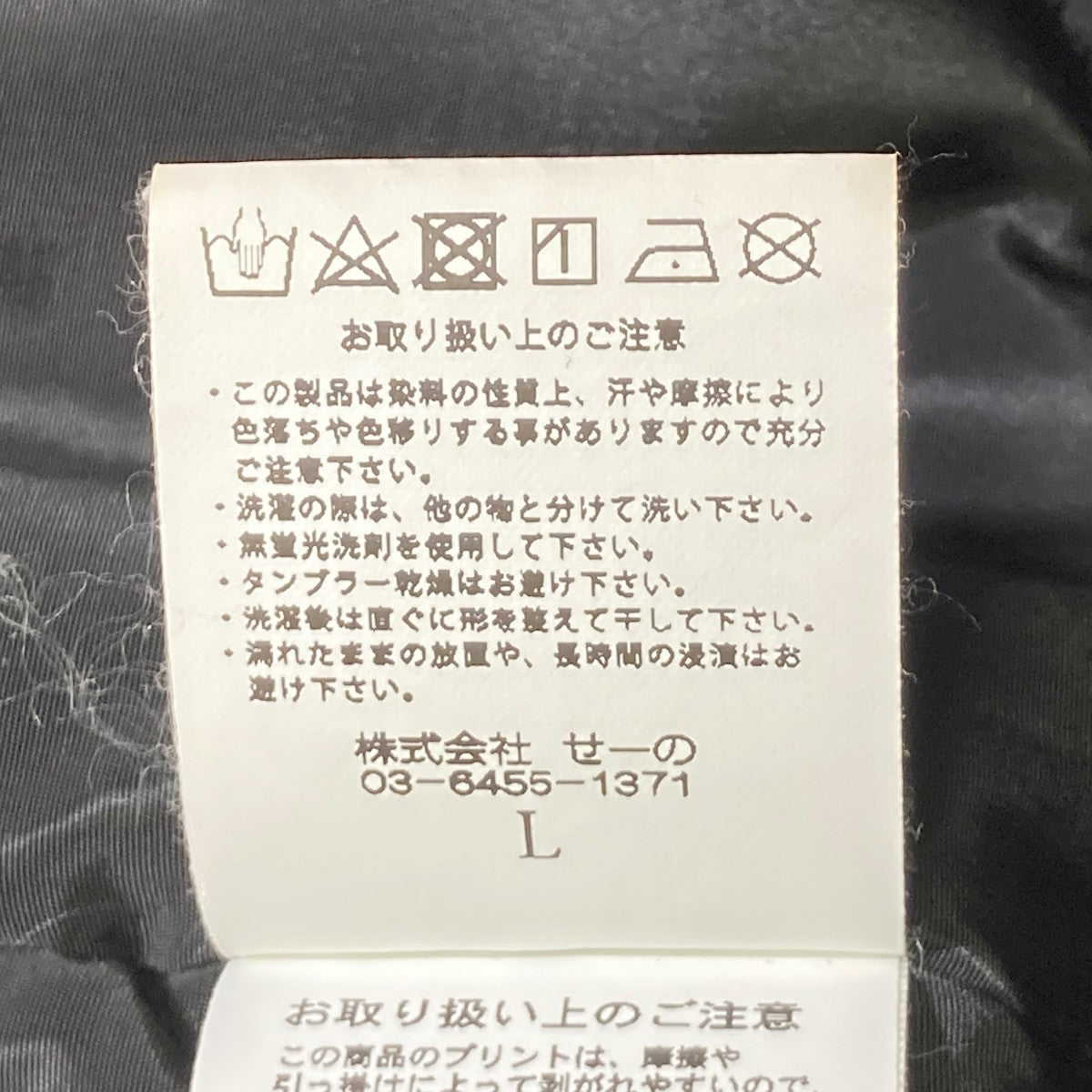 FR2(エフアールツー) Coach Jacket中綿ジャケット ブラック サイズ L