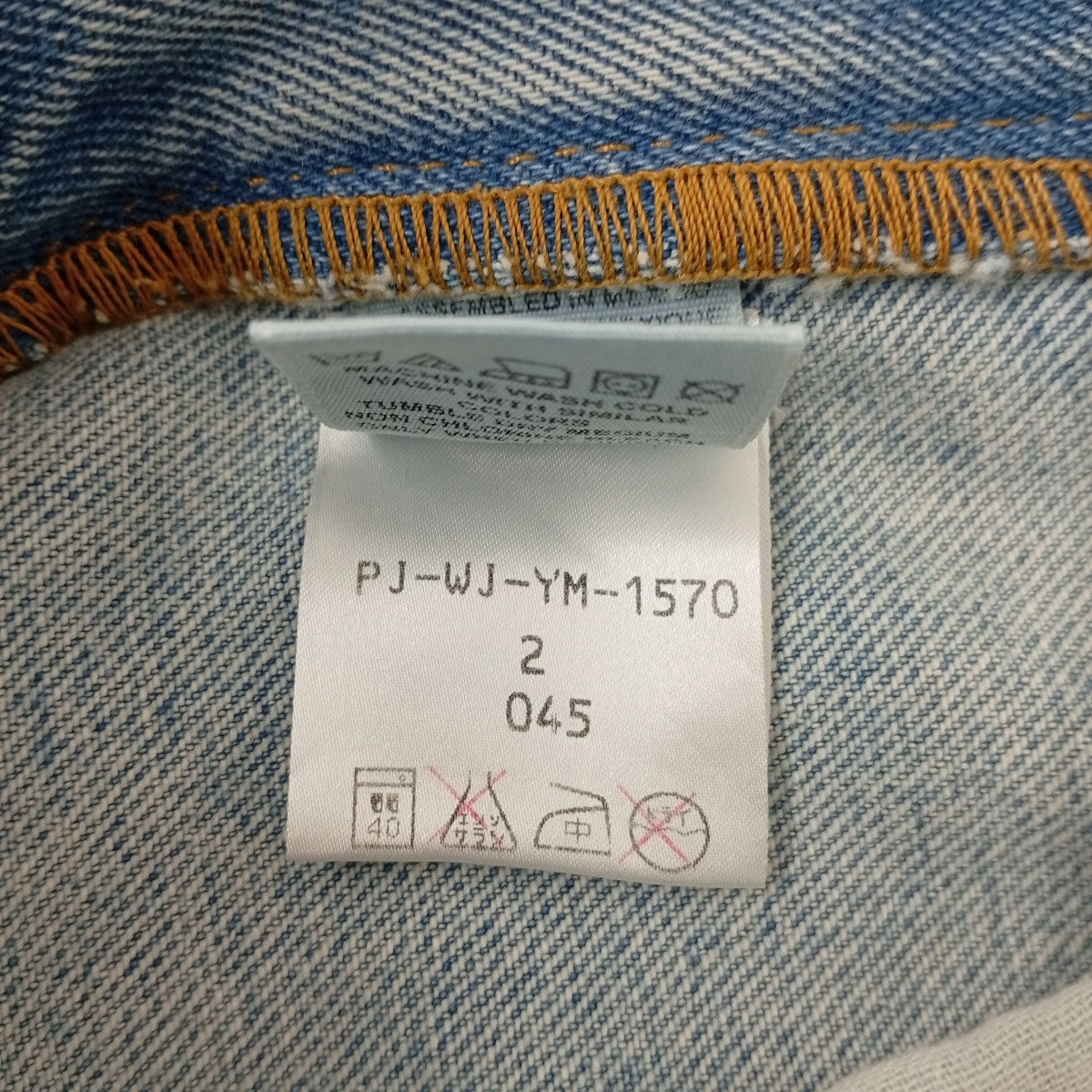 POLO JEANS CO． デニムパンツPJ-WJ-YM-1570 古着・中古-5枚目のアイテム画像