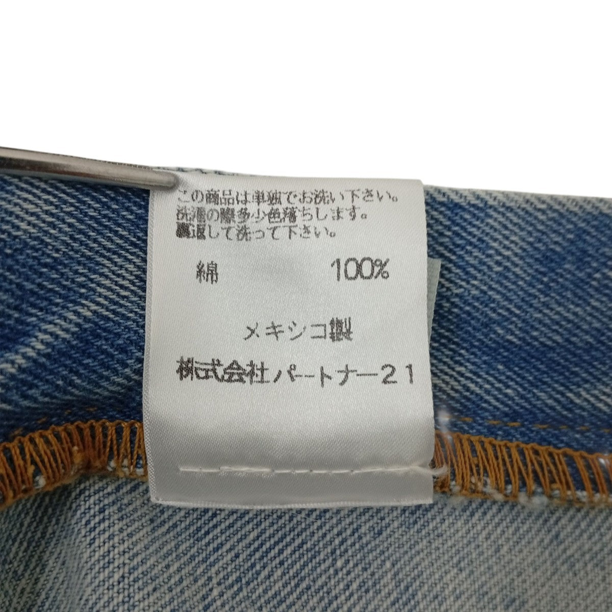 POLO JEANS CO． デニムパンツPJ-WJ-YM-1570 古着・中古-6枚目のアイテム画像