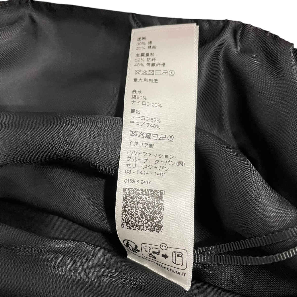 CELINE トリオンフ トラックスーツジャケット RV029748Q 古着・中古-7枚目のアイテム画像