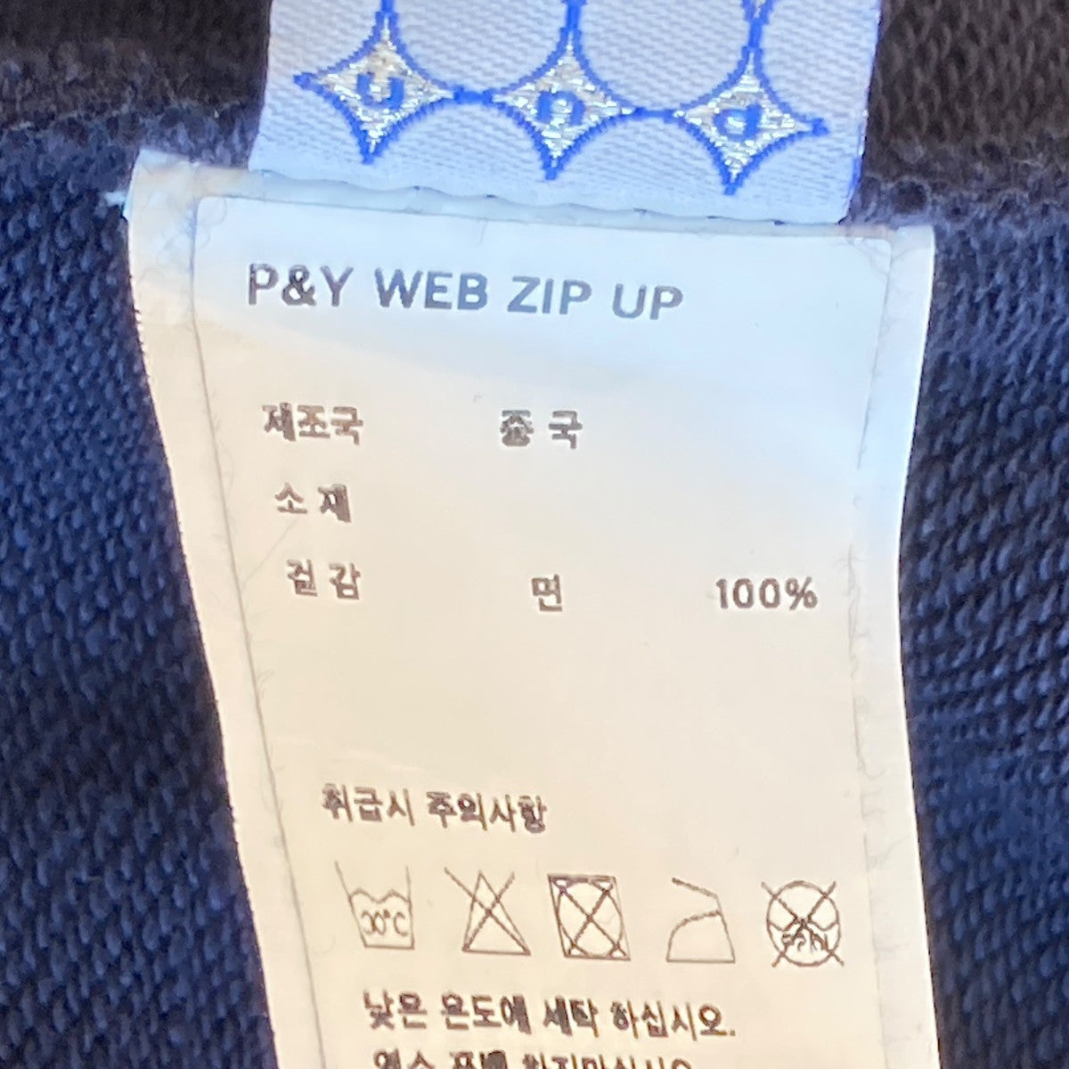 punkandyo ジップパーカー Mサイズ ネイビー P&Y NAVY HOODIE – PUNKANDYO