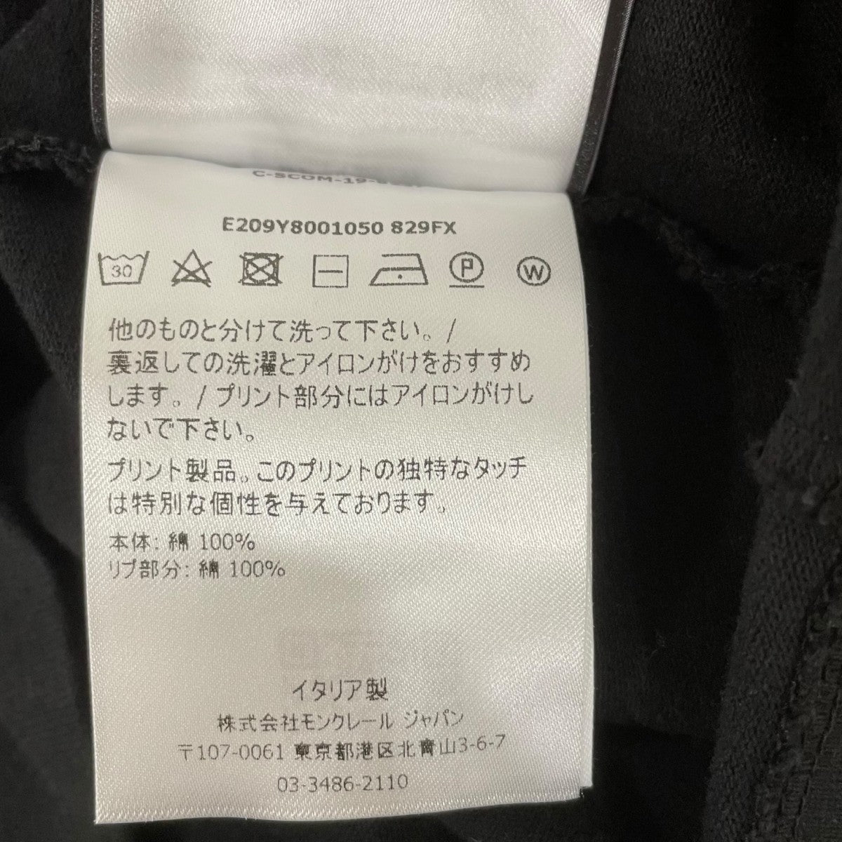 MONCLER×1017 ALYX 9SM パーカーE209Y8001050 古着・中古-7枚目のアイテム画像