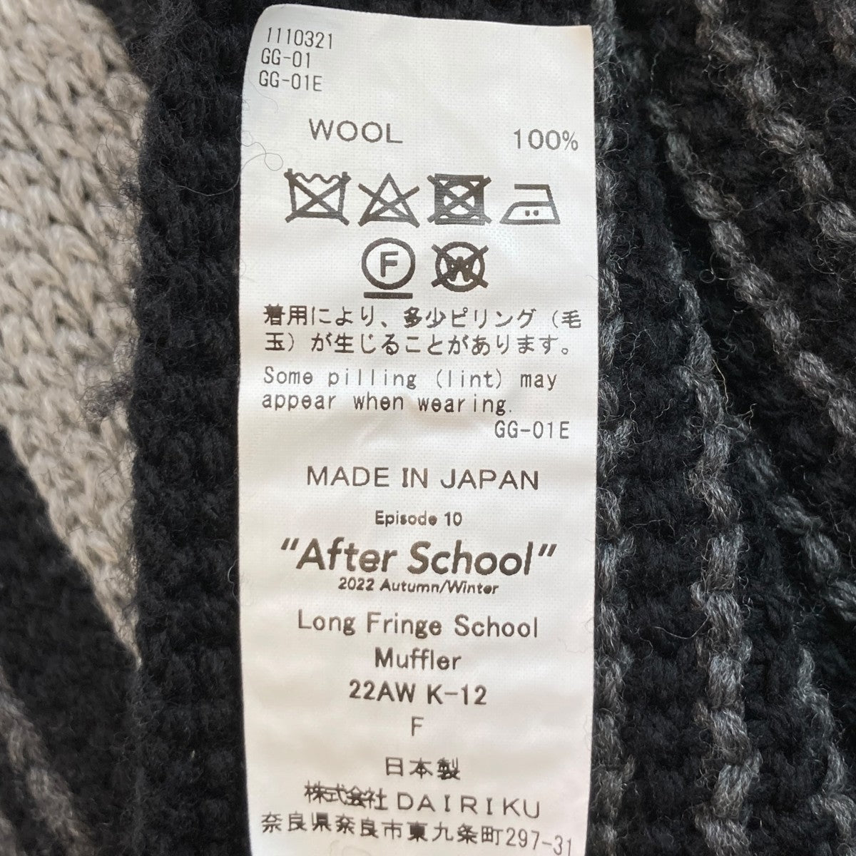 LONGFRINGESCHOOL MUFFLERストライプマフラー22AW-K-12