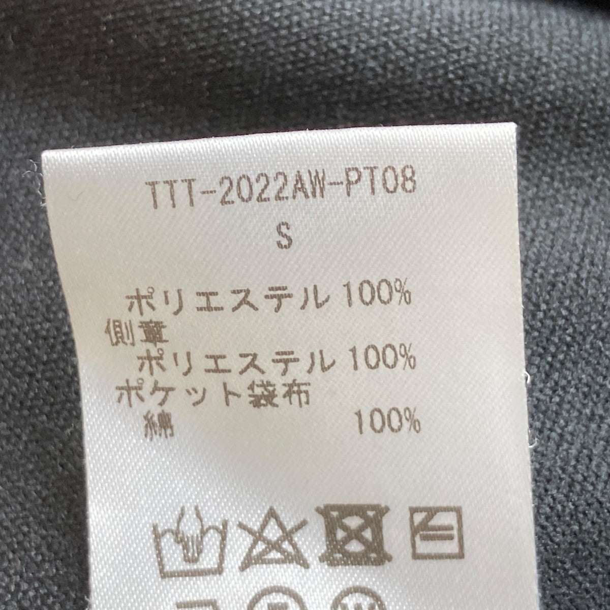 TTT MSW トラックパンツTTT-2022AW-PT08 古着・中古-5枚目のアイテム画像