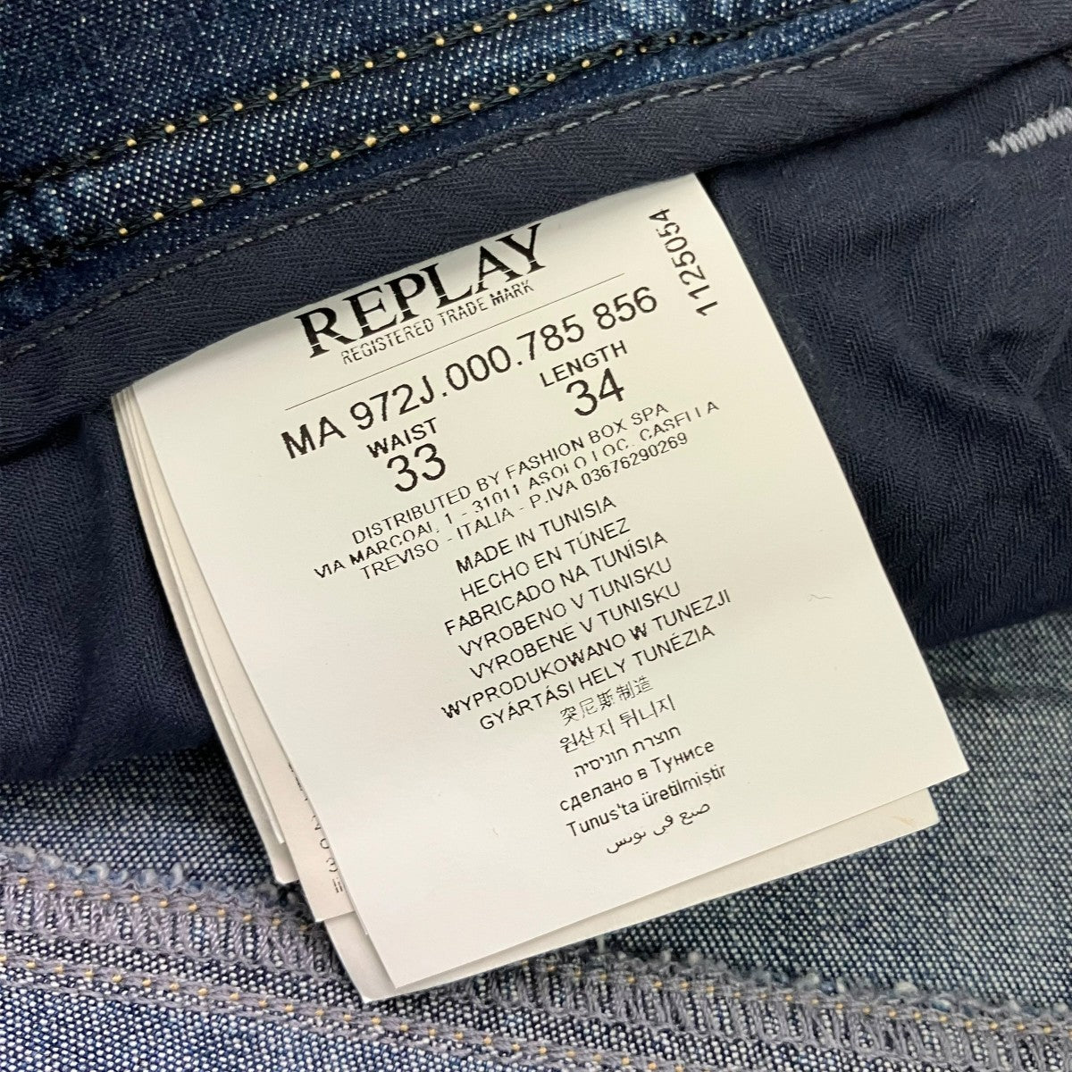 REPLAY デニムパンツ 古着・中古-6枚目のアイテム画像