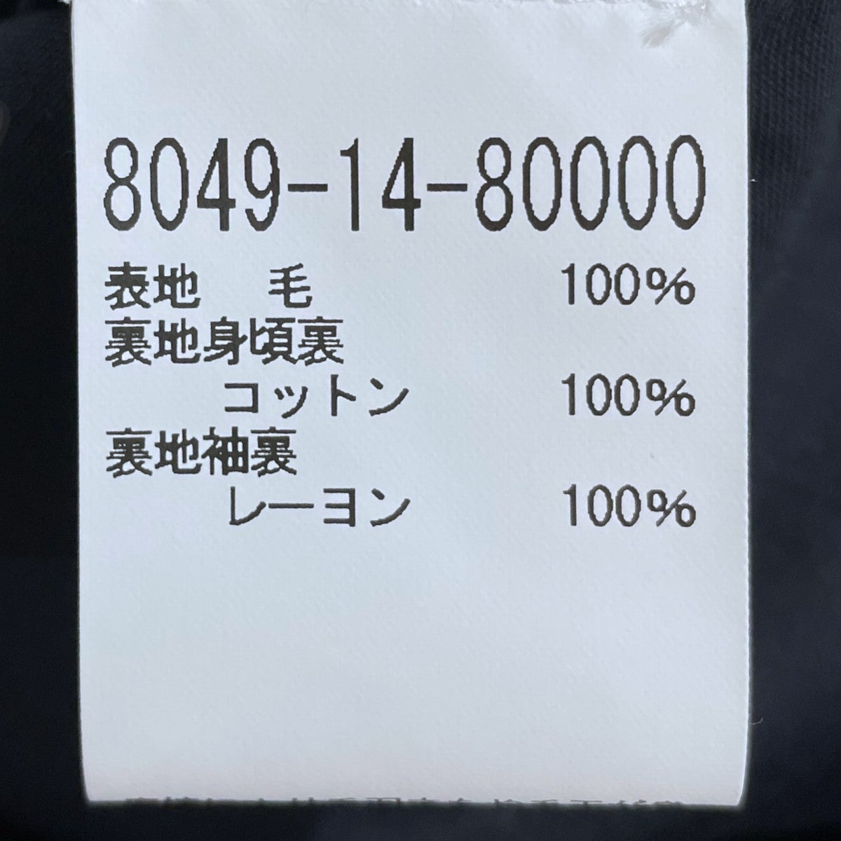 24AW グレンチェック柄フォックスフランネルジャケット LE5 SANDY IRVINE JACKET サンディーアーバインジャケット 8049-14-80000