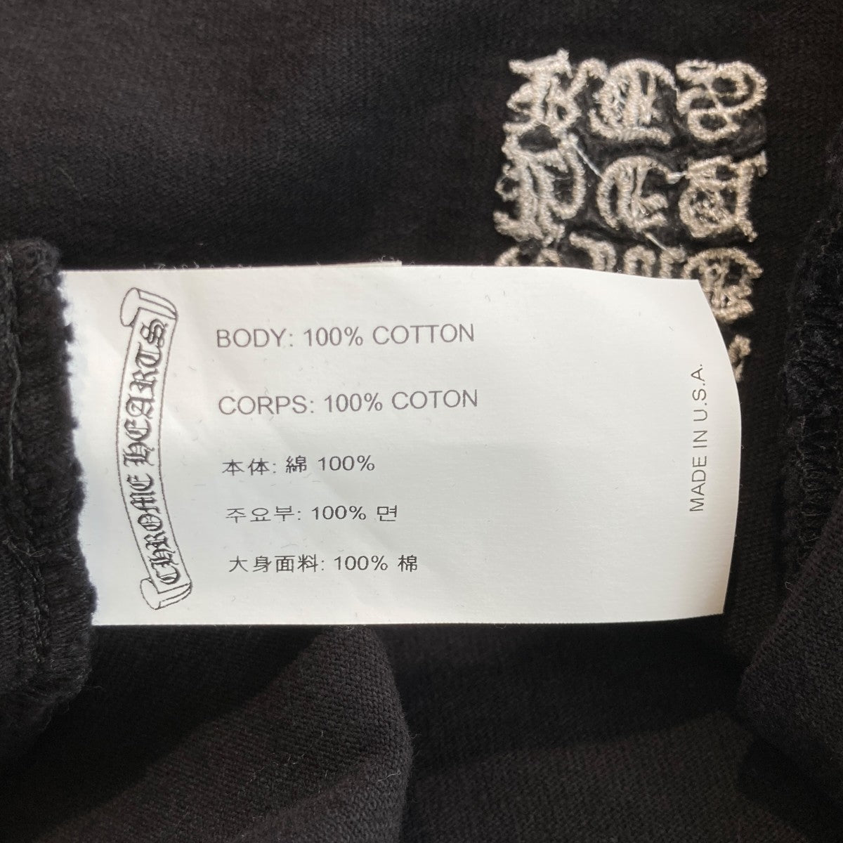 CHROME HEARTS Cropped Short Sleeve Teeショート スリーブ Tシャツ037-094681 古着・中古-7枚目のアイテム画像