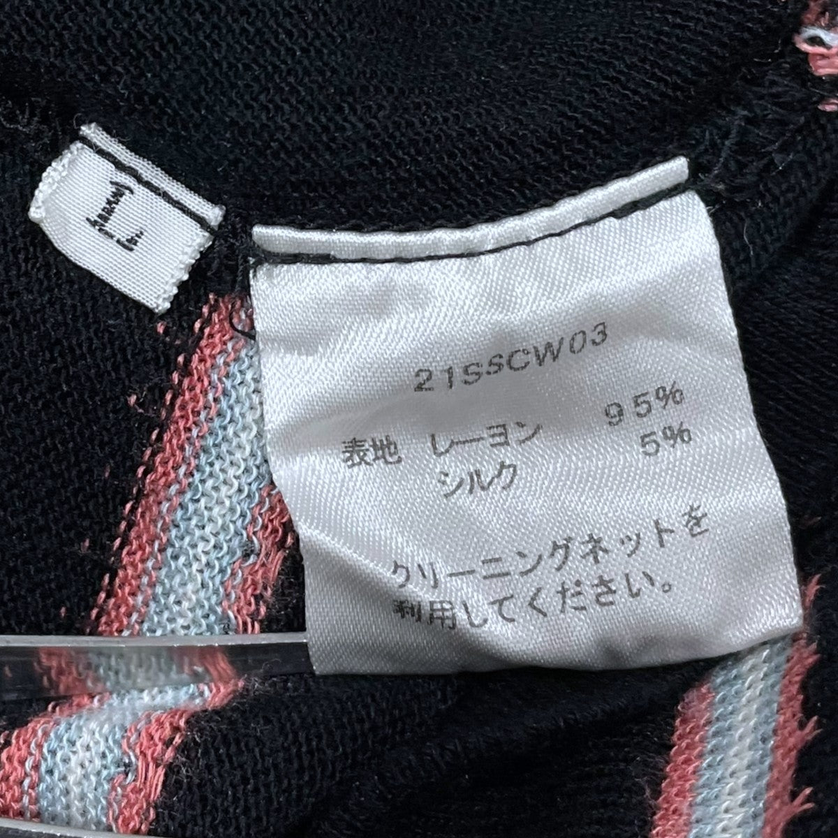 SUGARHILL 21SS ボーダー柄ニットセーター 21SSCW03 古着・中古-5枚目のアイテム画像