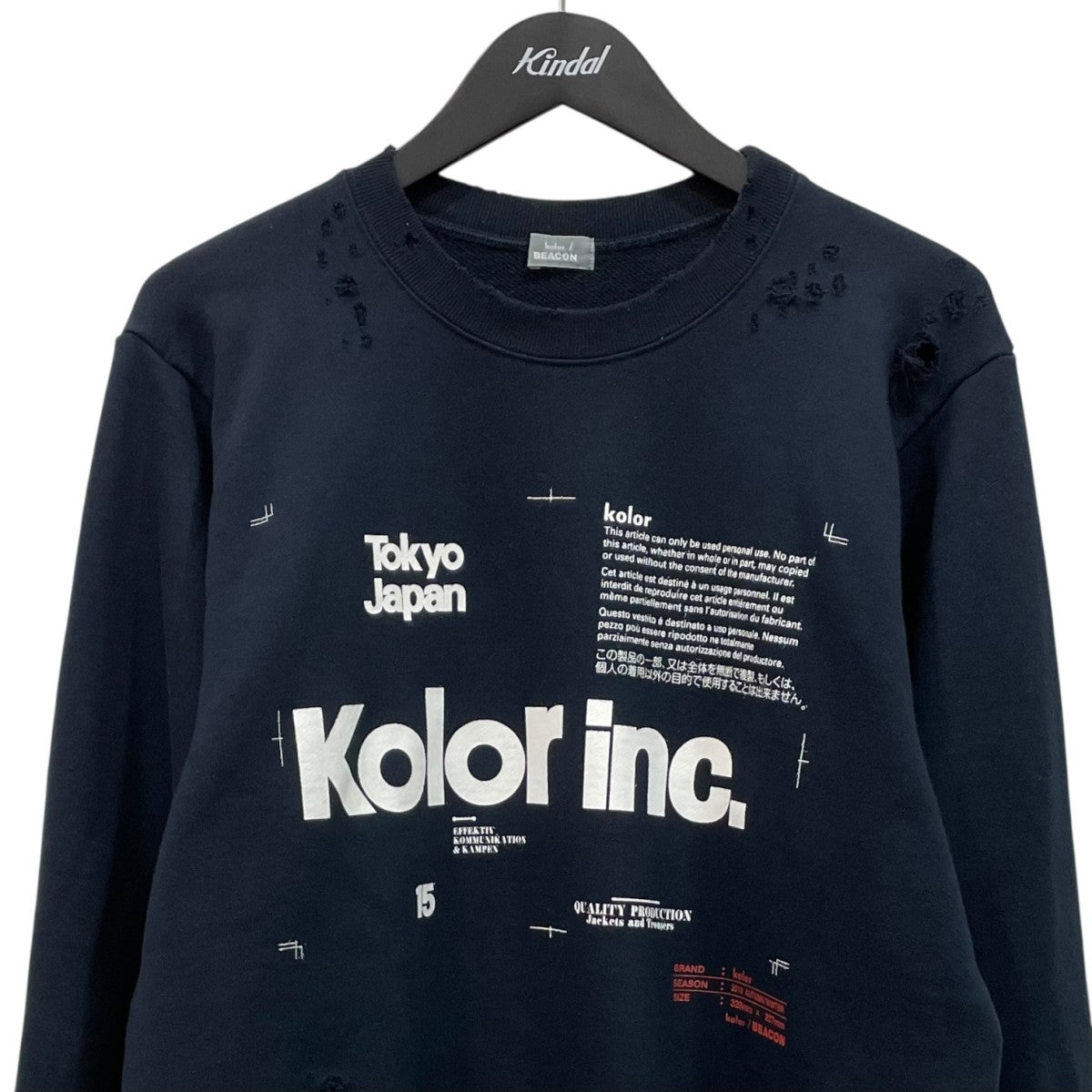KOLOR(カラー) スウェット 25WBM-T06234 25WBM-T06234 ネイビー サイズ