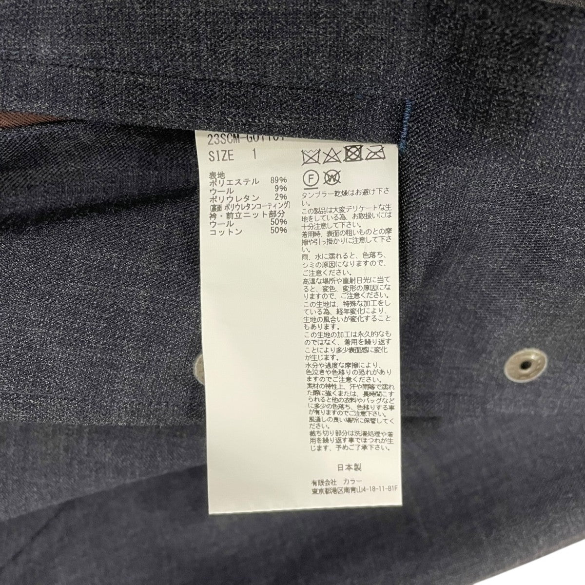 KOLOR(カラー) ジャケット23SCM-G01101 23SCM-G01101 グレー サイズ 1