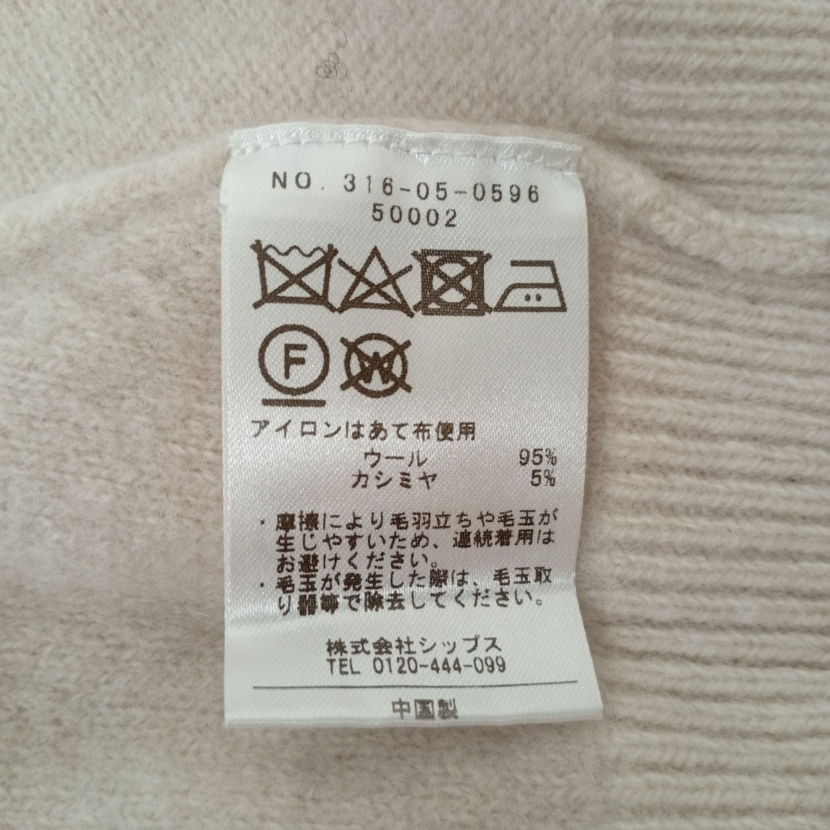 クルーネックプルオーバーセーター316-05-0596