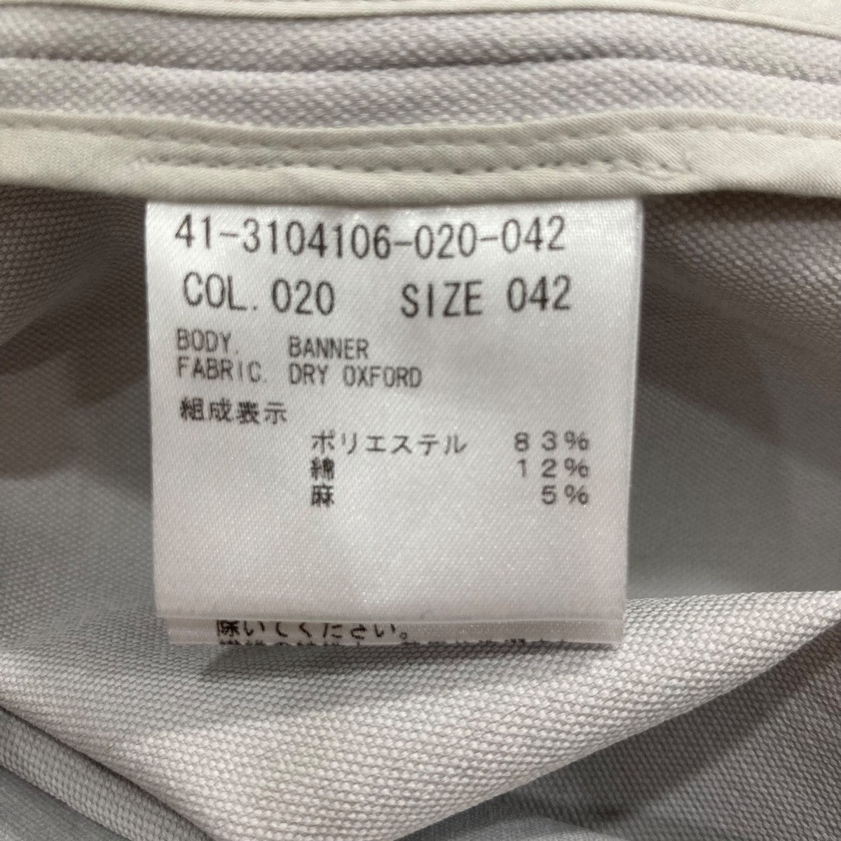 theory luxe(セオリーリュクス) ジャケット413104106020042
