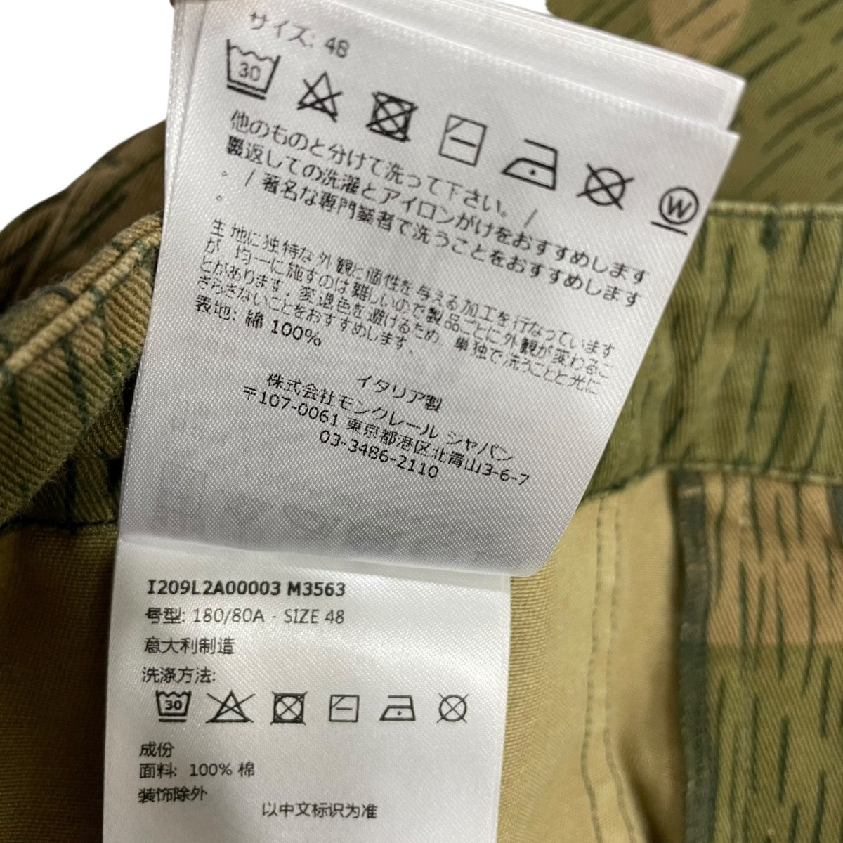 MONCLER×Palm Angels PANTALONEカモフラージュ柄パンツI209L2A00003 古着・中古-6枚目のアイテム画像
