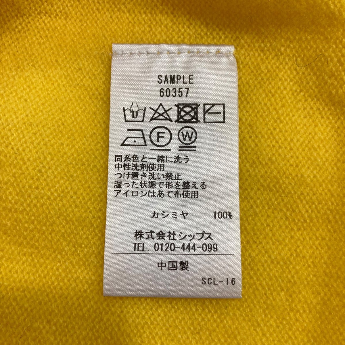 SHIPS 60357長袖セーターSAMPLE品 古着・中古-6枚目のアイテム画像