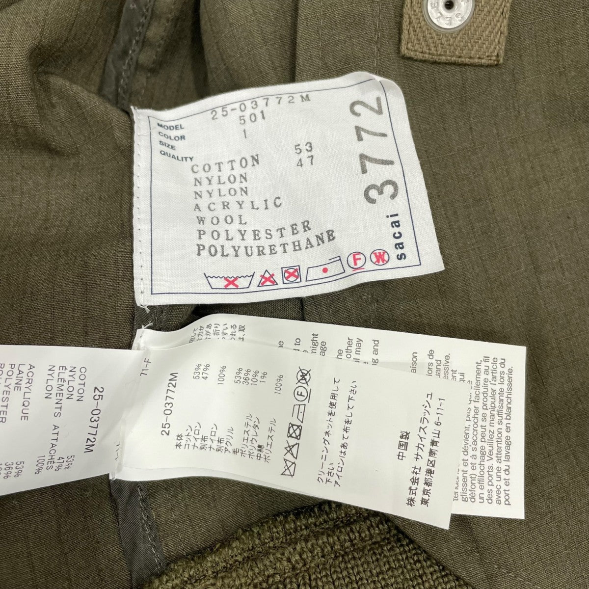 sacai Rip Stop ジップシャツジャケット 25-03772M 古着・中古-6枚目のアイテム画像