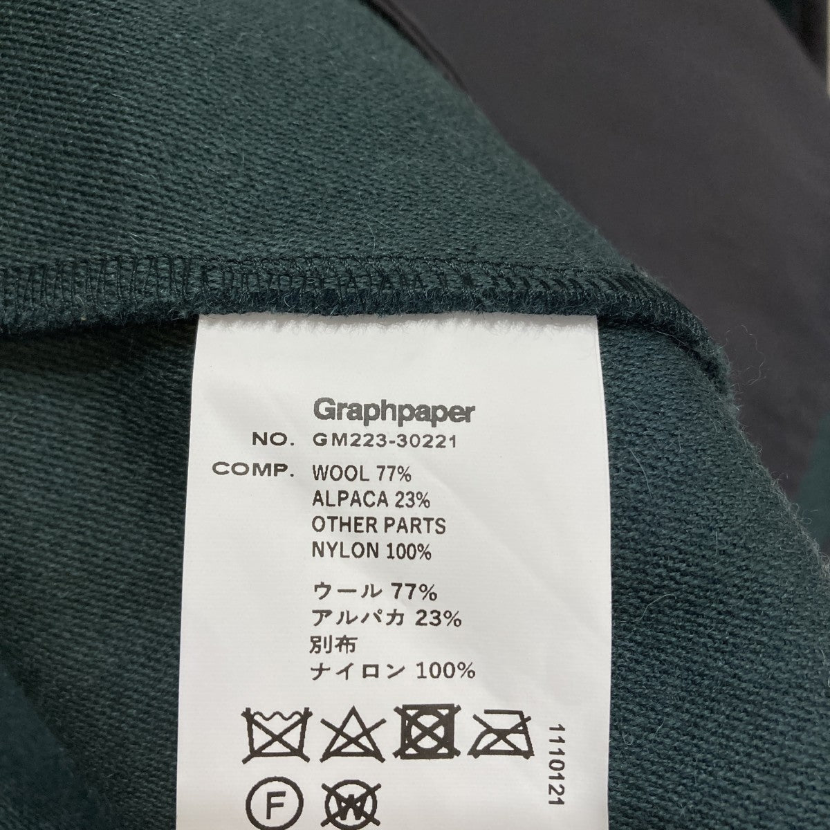 Wool Alpaca Boa Collarless Blousonウールアルパカ ボア カラーレスブルゾンGM223-30221