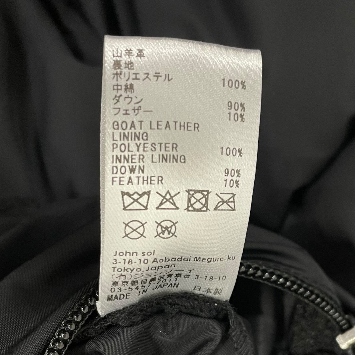 Damaged Leather ダウンジャケット1263-41-003