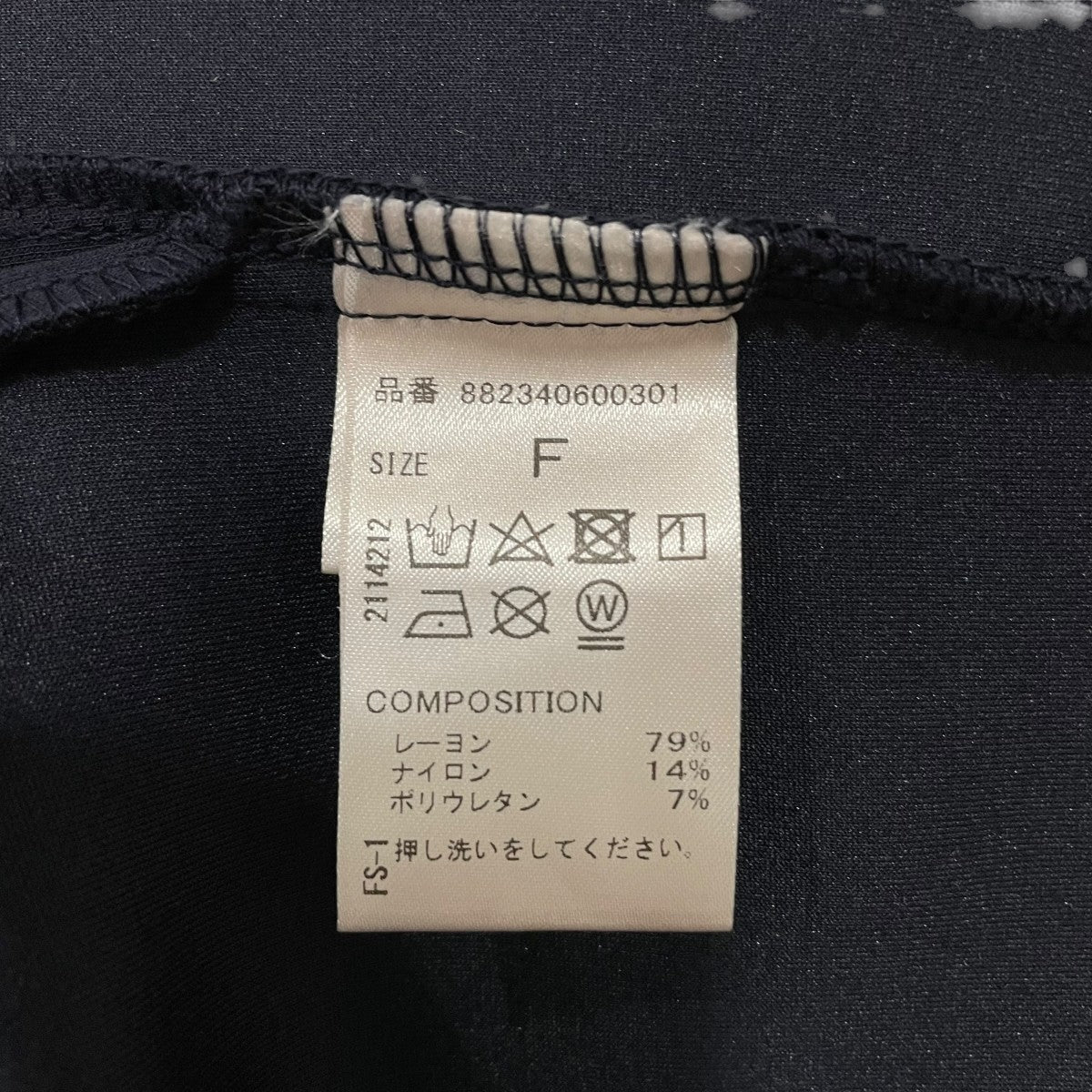 ハイネックトレーナー8823406000301