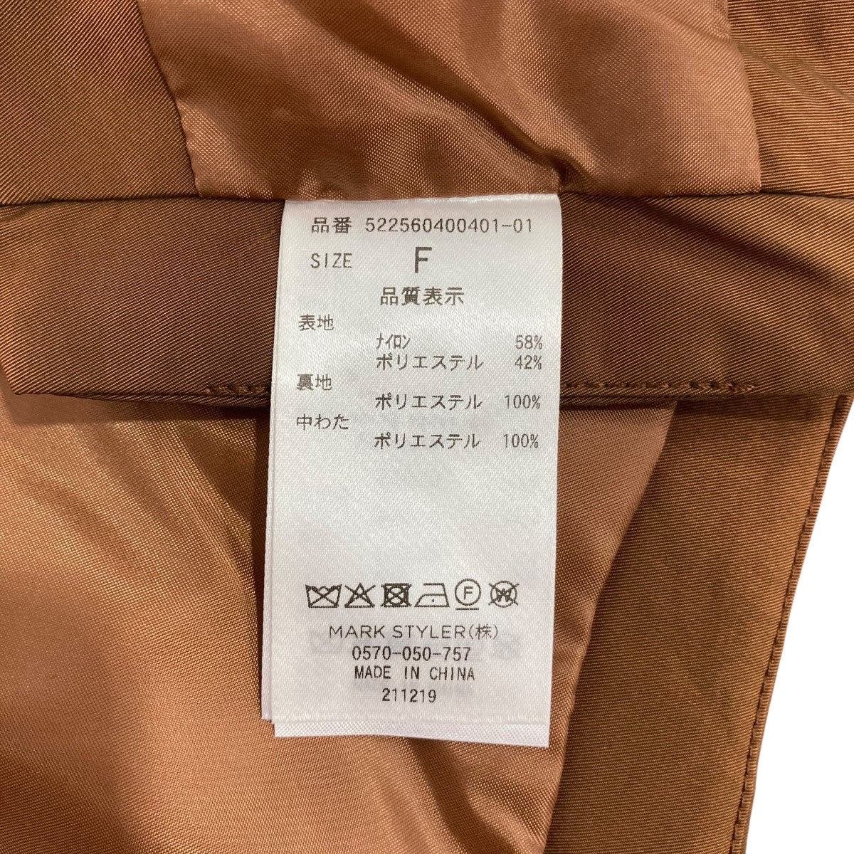 中綿ベスト522560400401