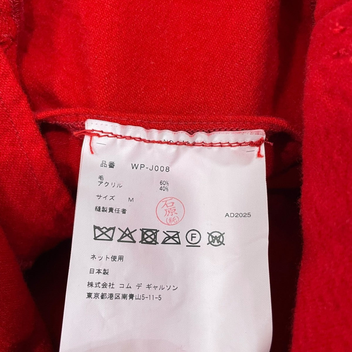 JUNYA WATANABE MAN FILSON ウールアクリルツイルジャケット WP-J008 古着・中古-6枚目のアイテム画像