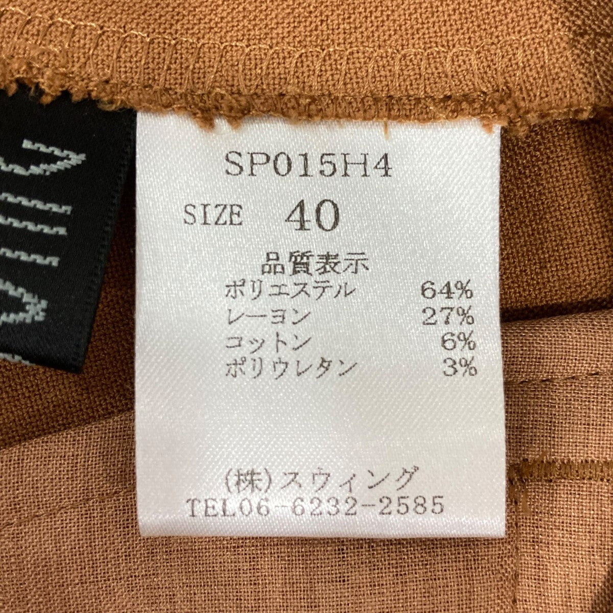 スラックスSP015H4