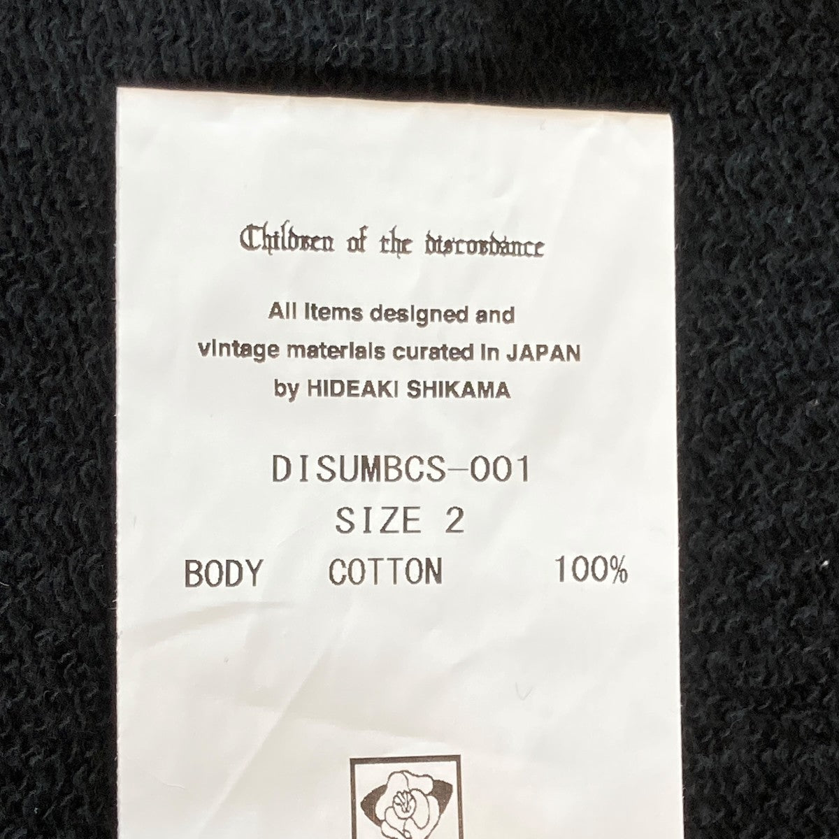 Children of the discordance UMBRO Bro CN PULLOVERトレーナーDISUMBCS-001 古着・中古-5枚目のアイテム画像