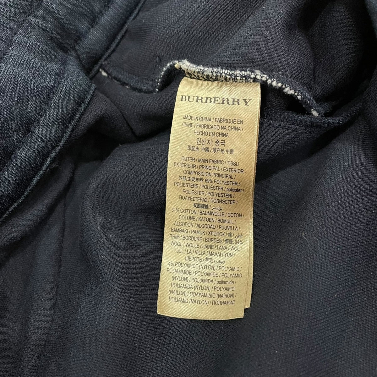 BURBERRY トラックパンツ8003023 古着・中古-7枚目のアイテム画像