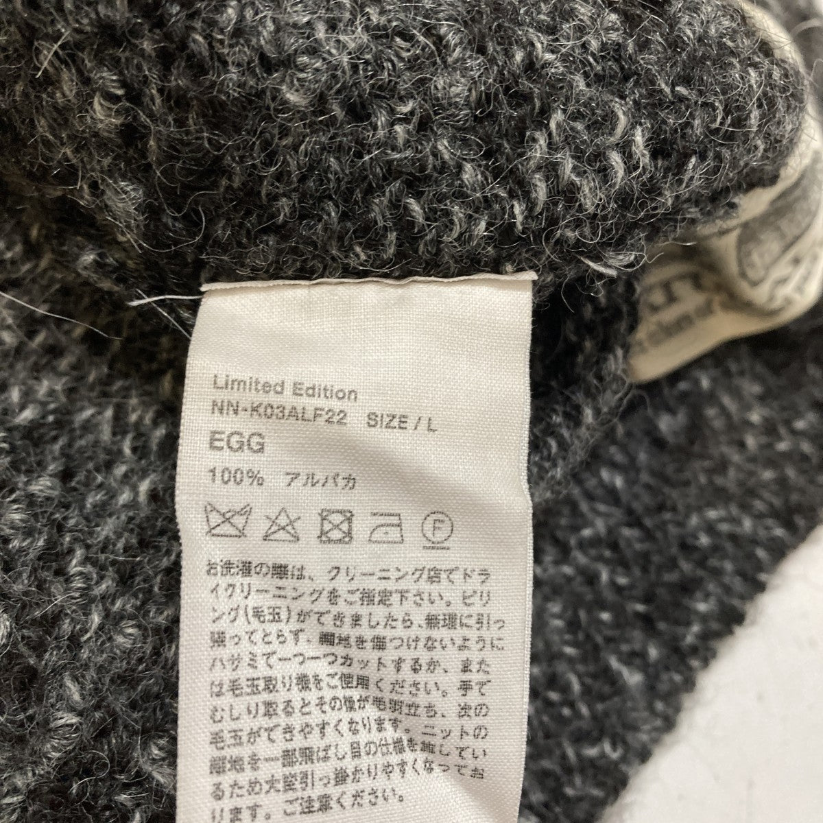 EGG厚手ニットNN-K03ALF22
