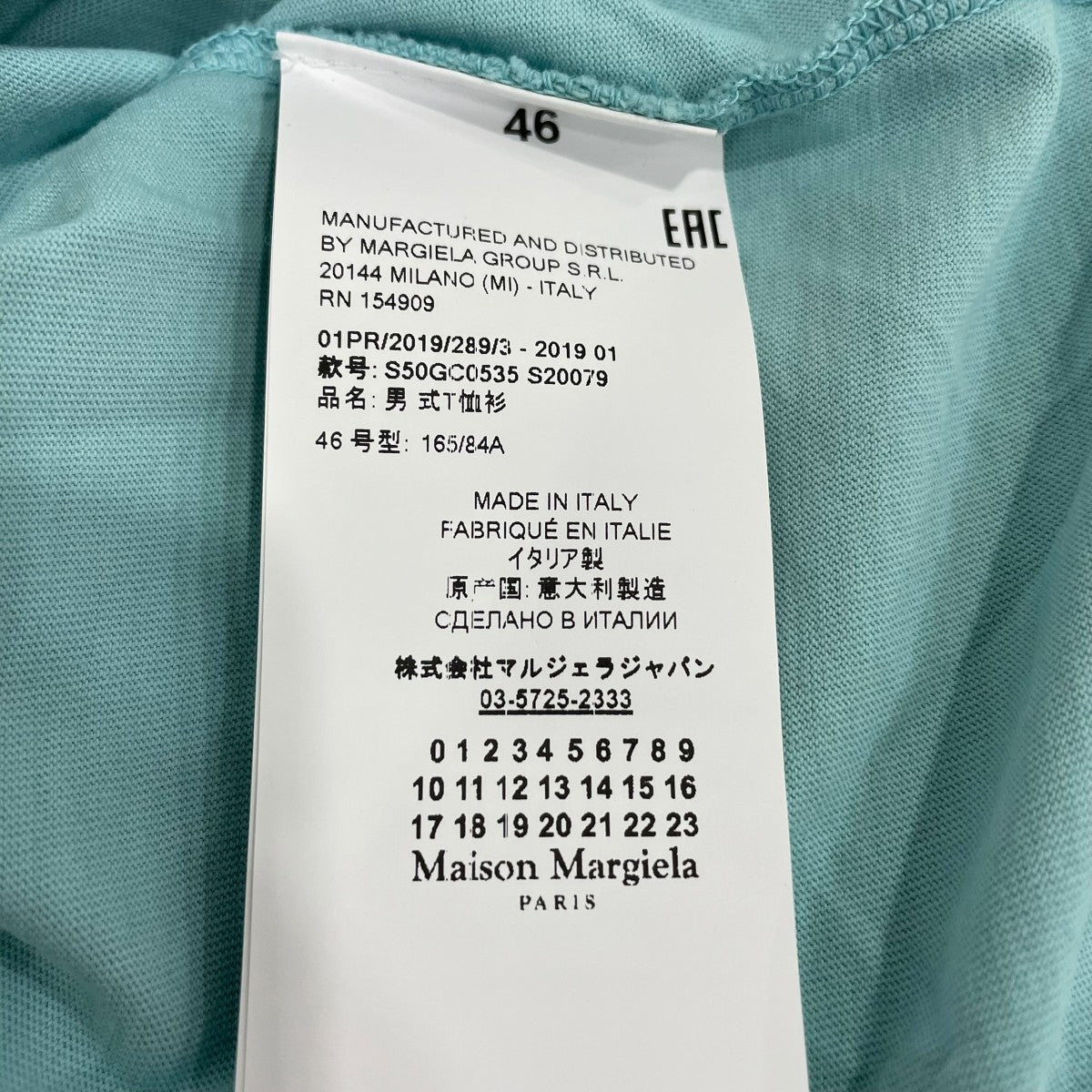 Maison Margiela 半袖カットソーS50GC0535 古着・中古-6枚目のアイテム画像