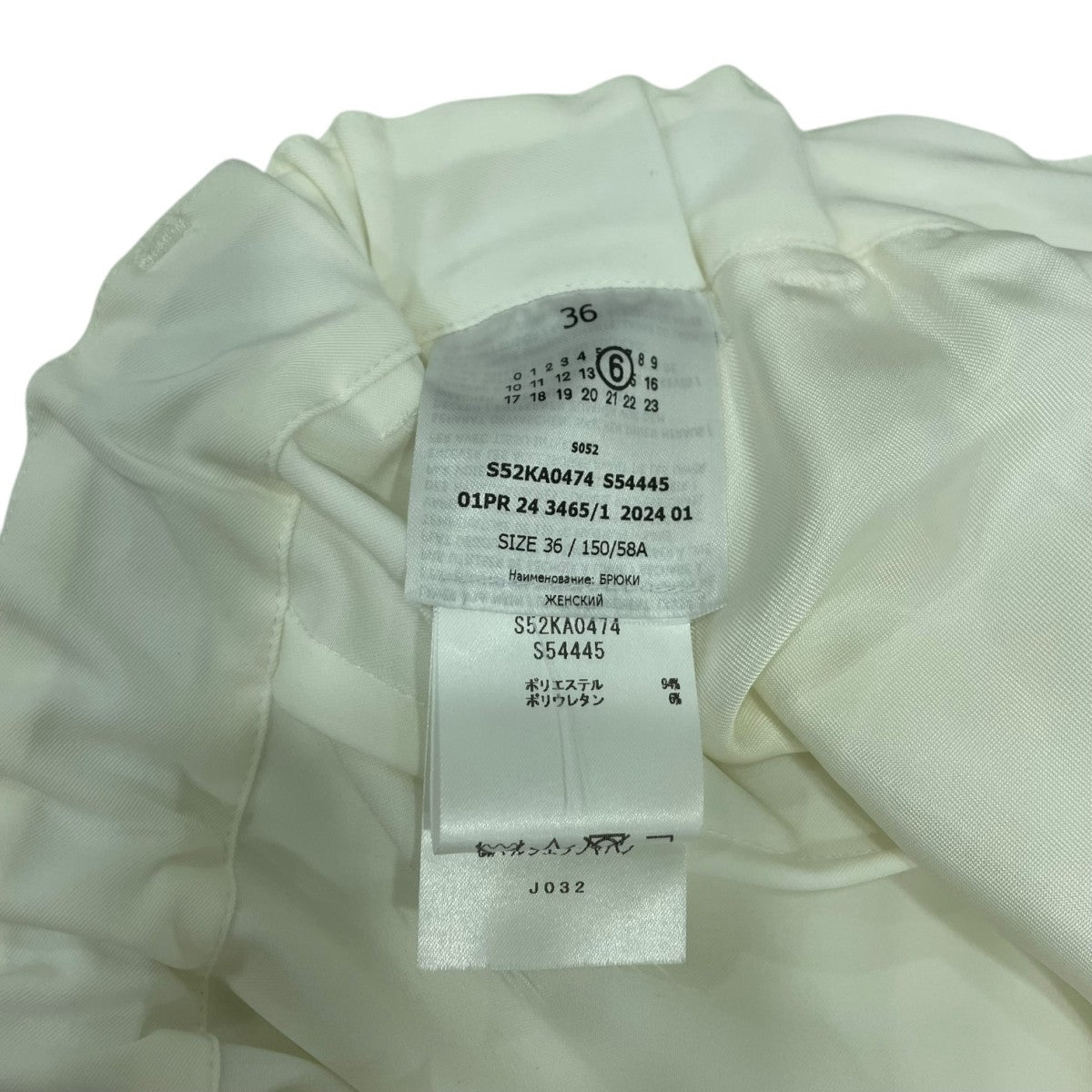MM6 Maison Margiela パンツ S52KA0474 古着・中古-6枚目のアイテム画像