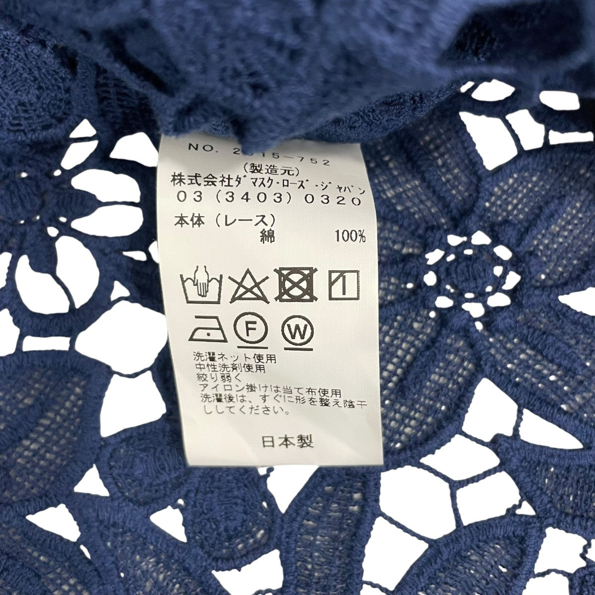 bilitis dix-sept ans(ビリティス・ディセッタン) ロングワンピース
