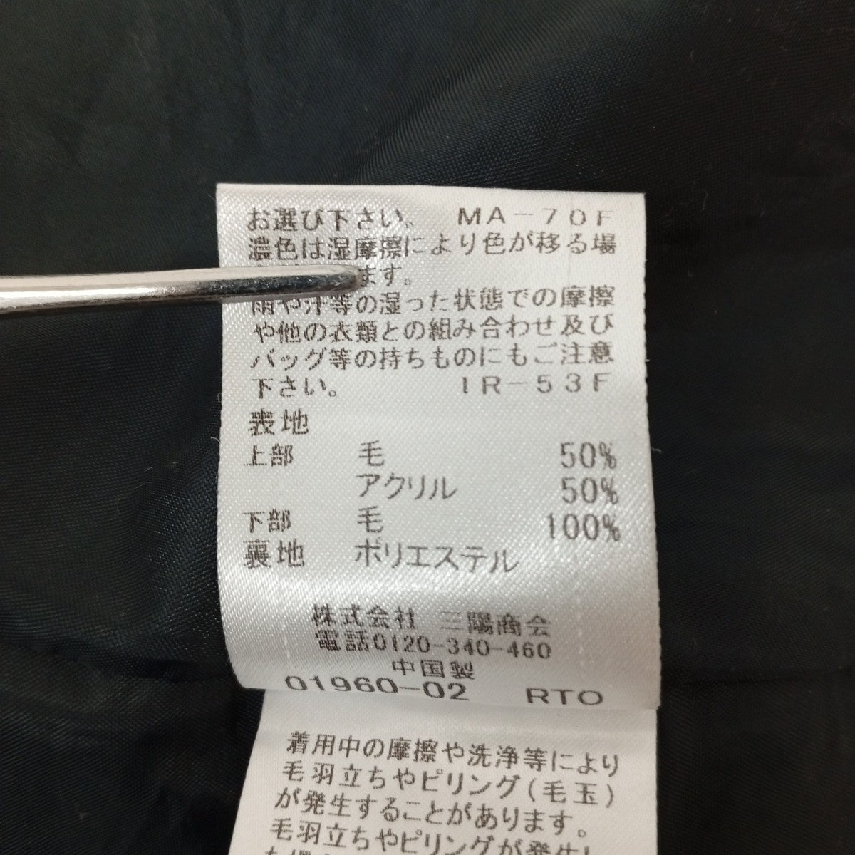 ニットワンピース55J76-841