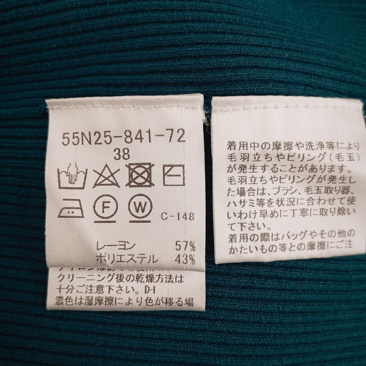 セーター55N25-841
