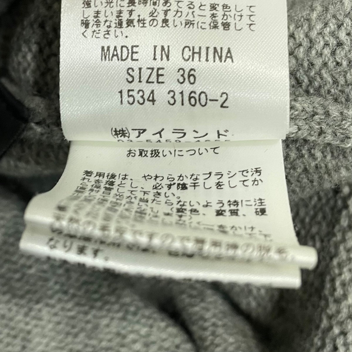 ニット