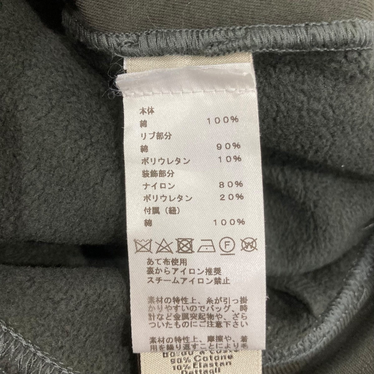 HERMES ランHスウェットパンツ 古着・中古-7枚目のアイテム画像
