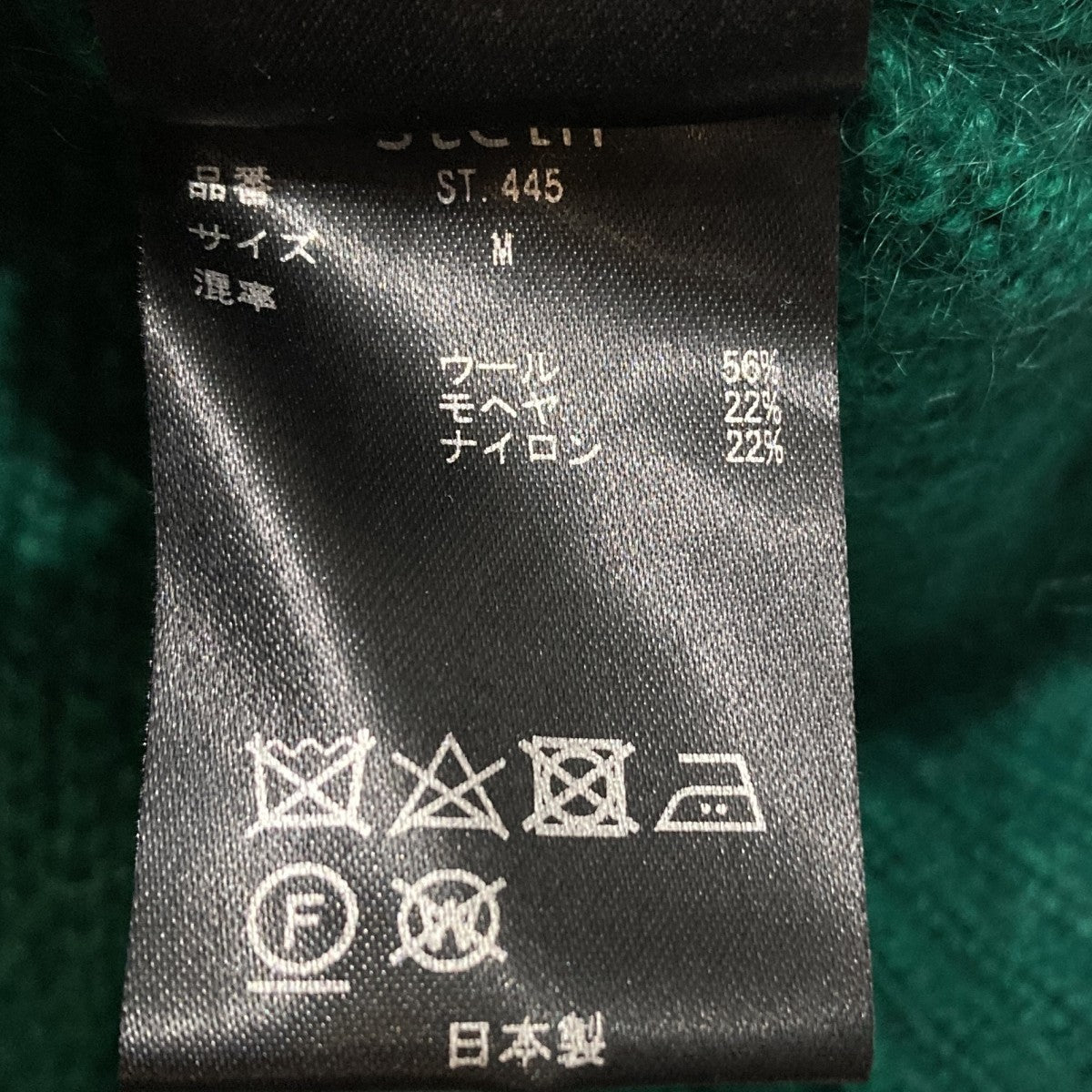 ニットカーディガンST 445