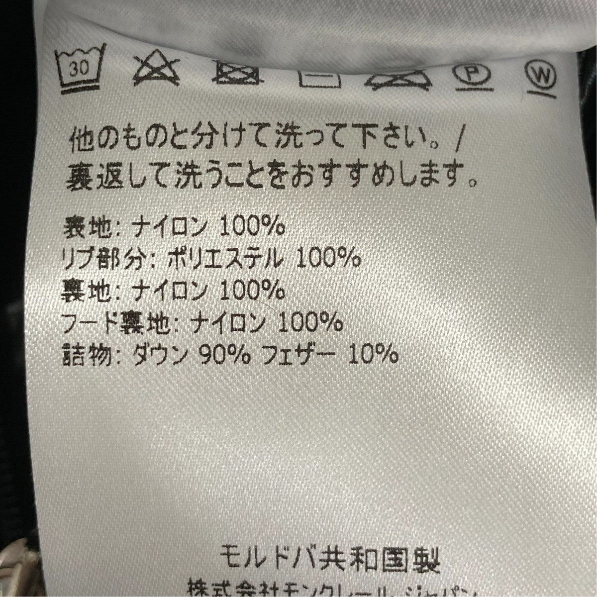 ダウンベストD20914333005