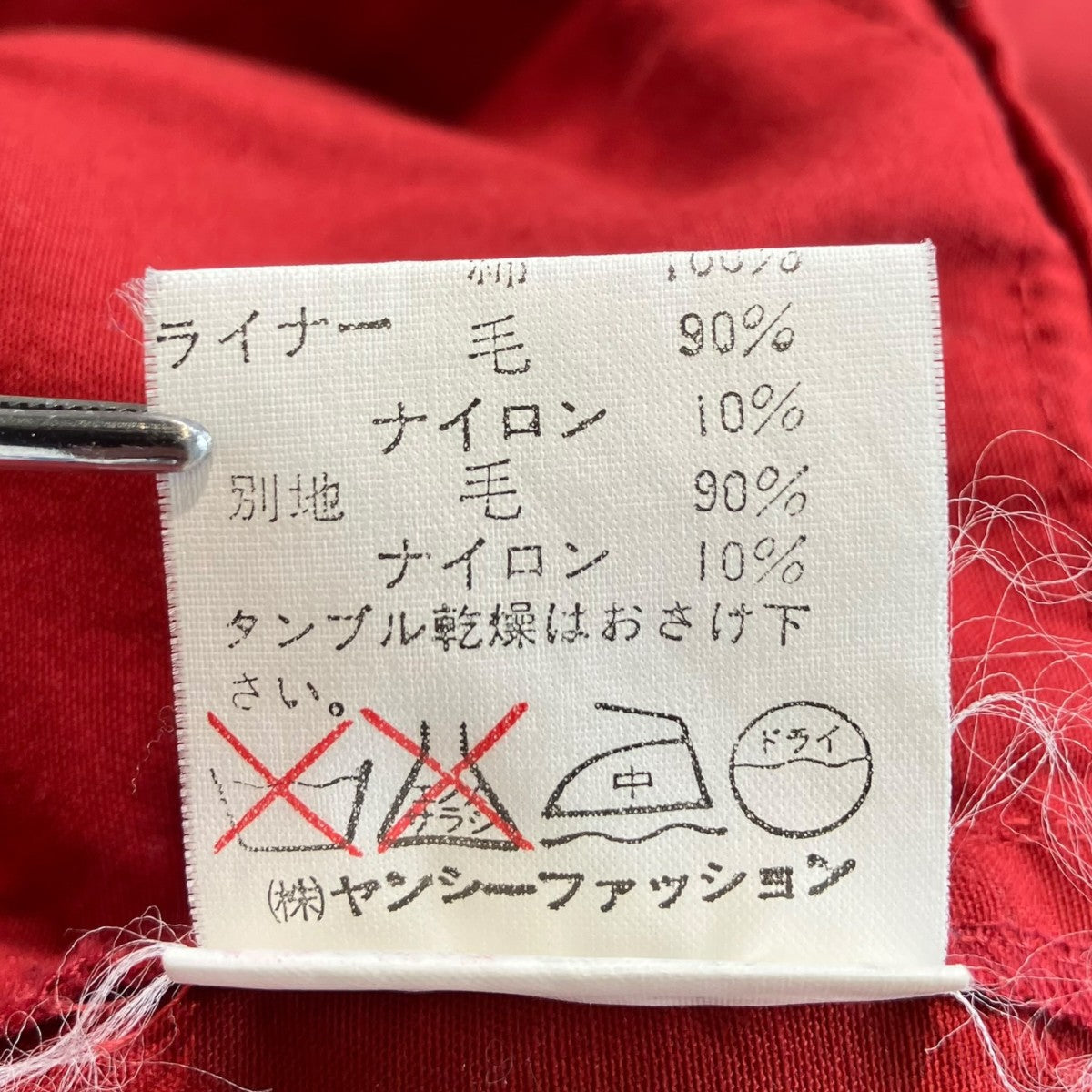 ライナー付ブルゾン7310