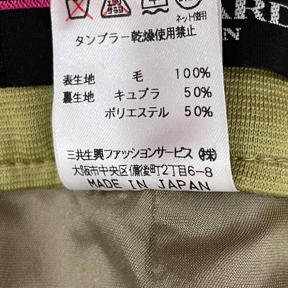 フレアパンツ