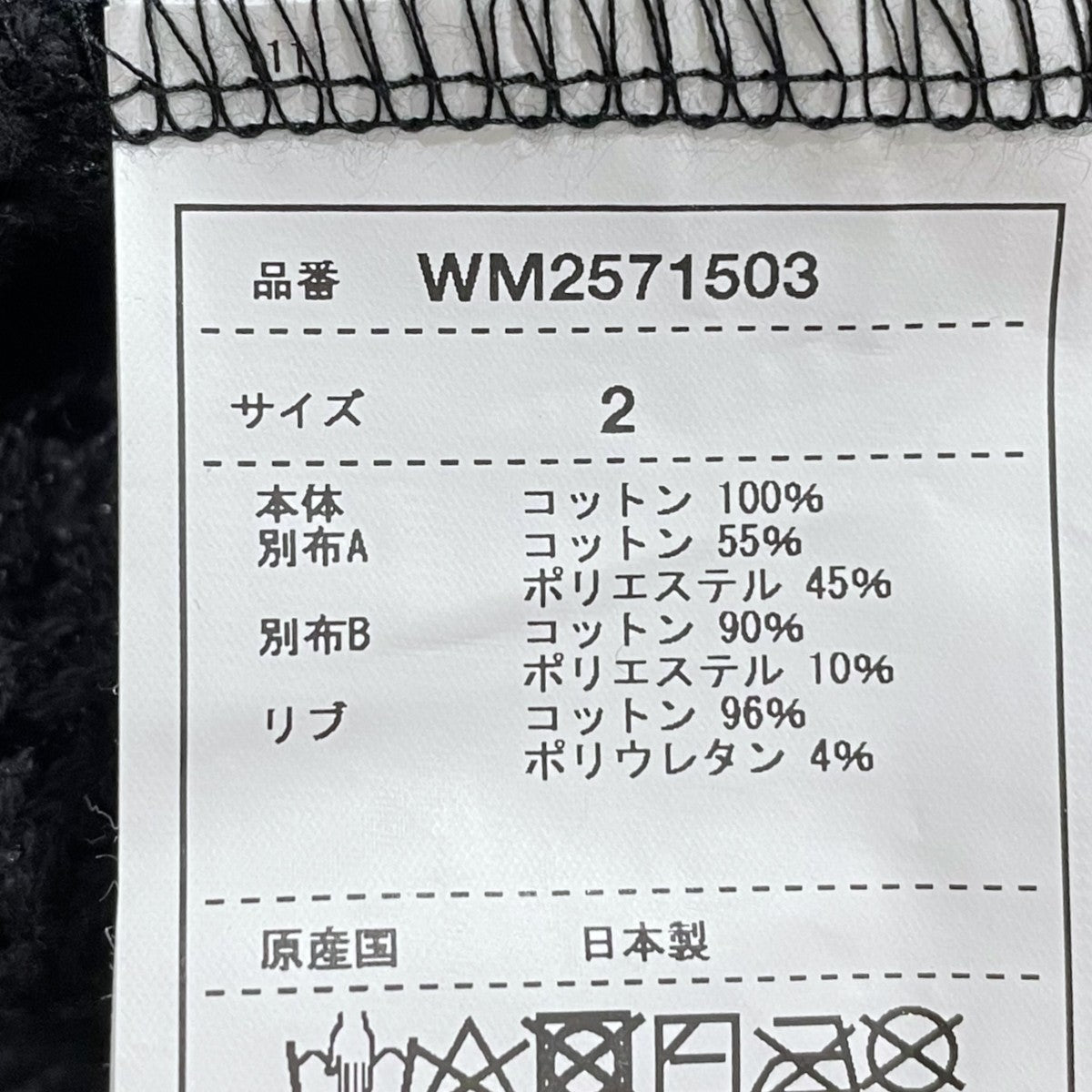 25SS オーバーサイズニットセーター RASCHEL RAGLAN OVERSIZED PULLOVER ラッセル ラグラン オーバーサイズ プルオーバー WM2571503