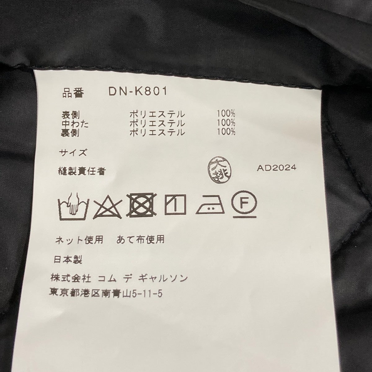 COMME des GARCONS HOMME DEUX ポンチョDN-K801 古着・中古-6枚目のアイテム画像