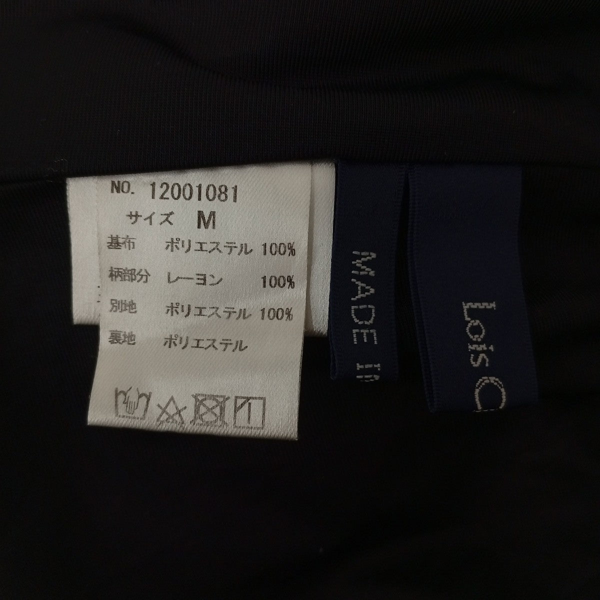 Lois CRAYON ワイドフラワーパンツ12001081 古着・中古-6枚目のアイテム画像