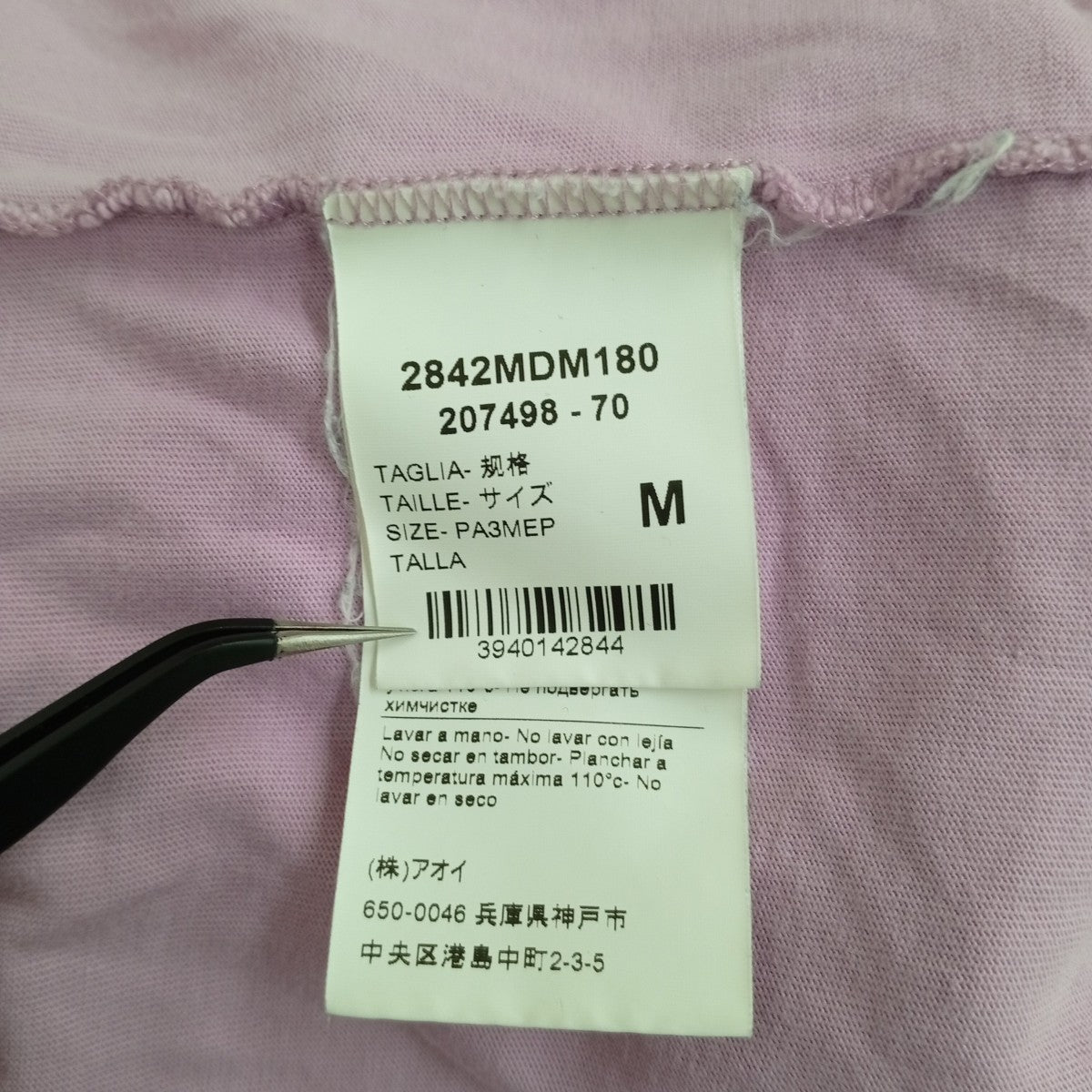 Tシャツ2842MDM180